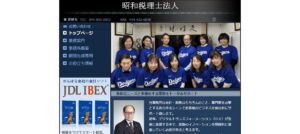 昭和(税理士法人)っていい税理士？特徴、料金、オフィスの場所は？