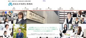 松尾友平税理士事務所っていい税理士？特徴、料金、オフィスの場所は？