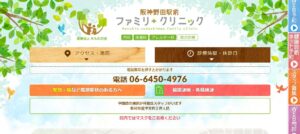 上野総合会計事務所っていい税理士？特徴、料金、オフィスの場所は？
