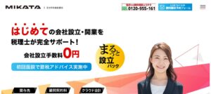 SBCスタートアップ会計プラスっていい税理士？特徴、料金、オフィスの場所は？