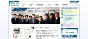 常住事務所(税理士法人)っていい税理士？特徴、料金、オフィスの場所は？