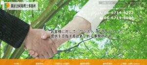 新居合同税理士事務所っていい税理士？特徴、料金、オフィスの場所は？