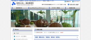 森田事務所(税理士法人)福岡支社っていい税理士？特徴、料金、オフィスの場所は？