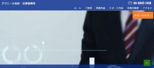 アヴニール会計・法務事務所っていい税理士？特徴、料金、オフィスの場所は？