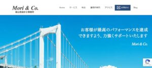 森公認会計士事務所っていい税理士？特徴、料金、オフィスの場所は？