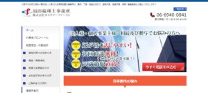 須田税理士事務所っていい税理士？特徴、料金、オフィスの場所は？