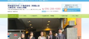 新日本(税理士法人)っていい税理士？特徴、料金、オフィスの場所は？