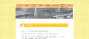 進藤税理士事務所っていい税理士？特徴、料金、オフィスの場所は？