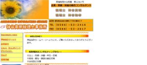 神谷和孝税理士事務所っていい税理士？特徴、料金、オフィスの場所は？