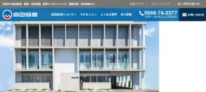 森田経営(税理士法人)っていい税理士？特徴、料金、オフィスの場所は？