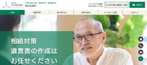 杉井総合会計(税理士法人)新島事務所っていい税理士？特徴、料金、オフィスの場所は？