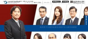 新日本経営(税理士法人)っていい税理士？特徴、料金、オフィスの場所は？