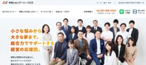 アーリークロス(税理士法人)っていい税理士？特徴、料金、オフィスの場所は？