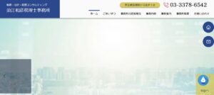 須江和彦税理士事務所っていい税理士？特徴、料金、オフィスの場所は？