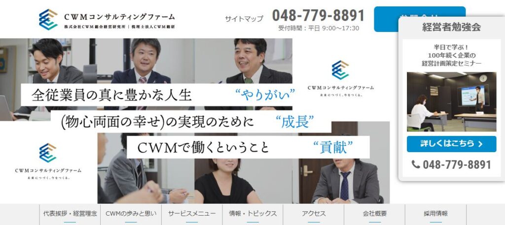 杉田圭三税理士事務所