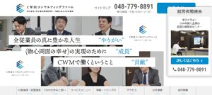 杉田圭三税理士事務所っていい税理士？特徴、料金、オフィスの場所は？