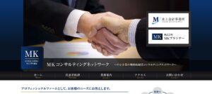 水上会計事務所っていい税理士？特徴、料金、オフィスの場所は？