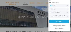 あさひパートナーズ(税理士法人)巻事務所っていい税理士？特徴、料金、オフィスの場所は？