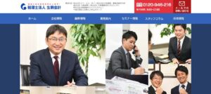 生駒会計(税理士法人)っていい税理士？特徴、料金、オフィスの場所は？