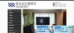 清末会計事務所っていい税理士？特徴、料金、オフィスの場所は？