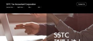 SSTC(税理士法人)っていい税理士？特徴、料金、オフィスの場所は？