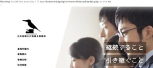 正木税理士行政書士事務所っていい税理士？特徴、料金、オフィスの場所は？