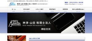 青木法律会計事務所っていい税理士？特徴、料金、オフィスの場所は？