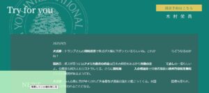 税務会計フォアユーパートナーズっていい税理士？特徴、料金、オフィスの場所は？