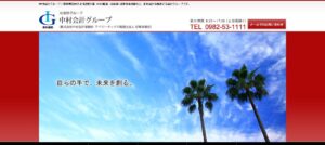 アイジータックス(税理士法人)宮崎事務所っていい税理士？特徴、料金、オフィスの場所は？