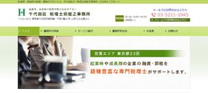 税理士原俊之事務所っていい税理士？特徴、料金、オフィスの場所は？