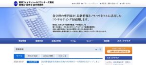 税理士西木敏明事務所っていい税理士？特徴、料金、オフィスの場所は？