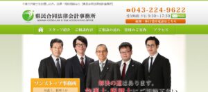 税理士大槻憲一事務所っていい税理士？特徴、料金、オフィスの場所は？