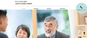 税理士法人ゆいっていい税理士？特徴、料金、オフィスの場所は？