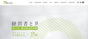 税理士法人リライトっていい税理士？特徴、料金、オフィスの場所は？
