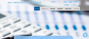 税理士法人小林会計っていい税理士？特徴、料金、オフィスの場所は？