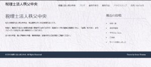 税理士法人秩父中央っていい税理士？特徴、料金、オフィスの場所は？