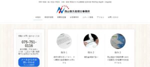 西山智久税理士事務所っていい税理士？特徴、料金、オフィスの場所は？
