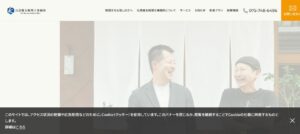 石黒健太税理士事務所っていい税理士？特徴、料金、オフィスの場所は？