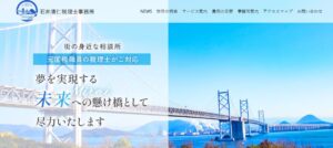 石井清仁税理士事務所っていい税理士？特徴、料金、オフィスの場所は？