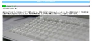 青木会計事務所(税理士法人)っていい税理士？特徴、料金、オフィスの場所は？