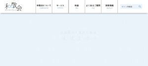 税理士法人和敬会つくば事務所っていい税理士？特徴、料金、オフィスの場所は？