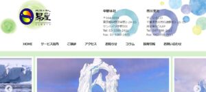 税理士法人昴星っていい税理士？特徴、料金、オフィスの場所は？