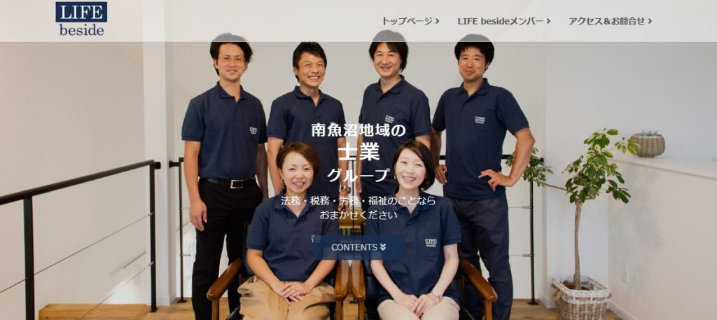 税理士林和彦事務所