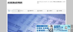 赤羽税務会計事務所っていい税理士？特徴、料金、オフィスの場所は？