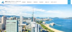 アクティブリンク(税理士法人)っていい税理士？特徴、料金、オフィスの場所は？