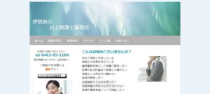 石上税理士事務所っていい税理士？特徴、料金、オフィスの場所は？