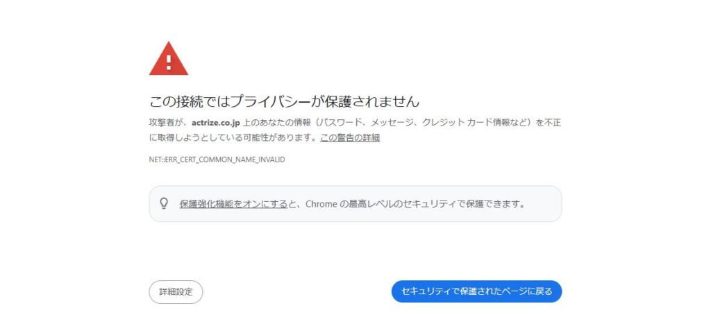 アクトライズ(税理士法人)