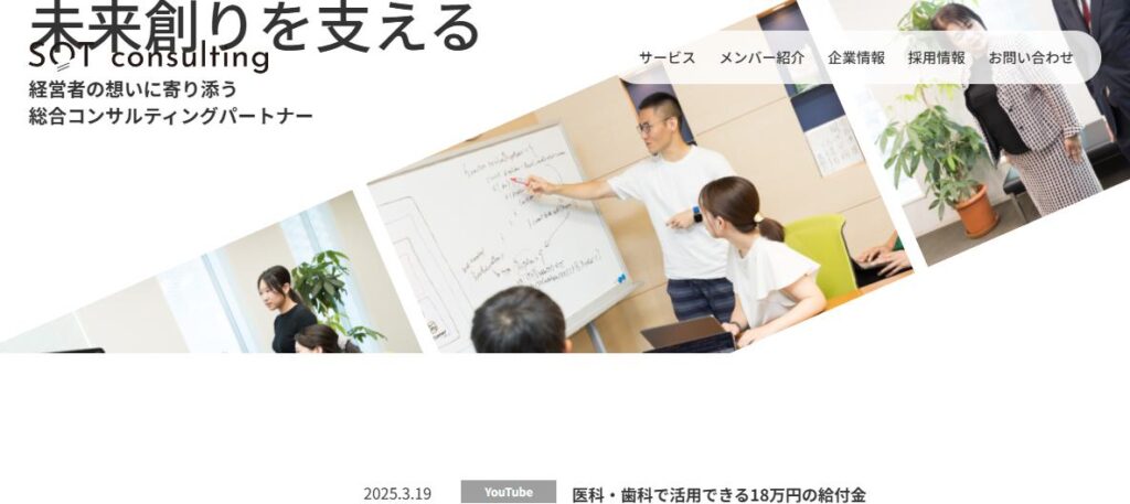アップパートナーズ(税理士法人)佐賀オフィス