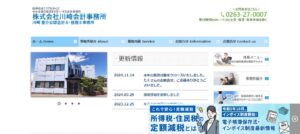川崎会計事務所っていい税理士？特徴、料金、オフィスの場所は？