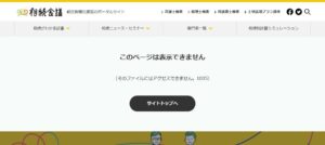 川村光邦税理士事務所っていい税理士？特徴、料金、オフィスの場所は？